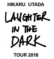 「Hikaru Utada Laughter in the Dark Tour 2018」ロゴ