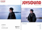 米津玄師カラオケDAMとJOYSOUNDの目次本表紙に登場、2社同時は初