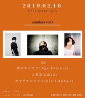「清水エイスケ presents 『Sundays vol.4』」