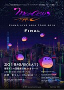 まらしぃ「marasy piano live asia tour 2019」告知ビジュアル
