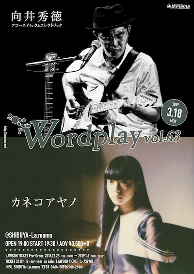 「Wordplay vol.63」告知ビジュアル