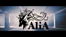 AliA「limit」ミュージックビデオのワンシーン。