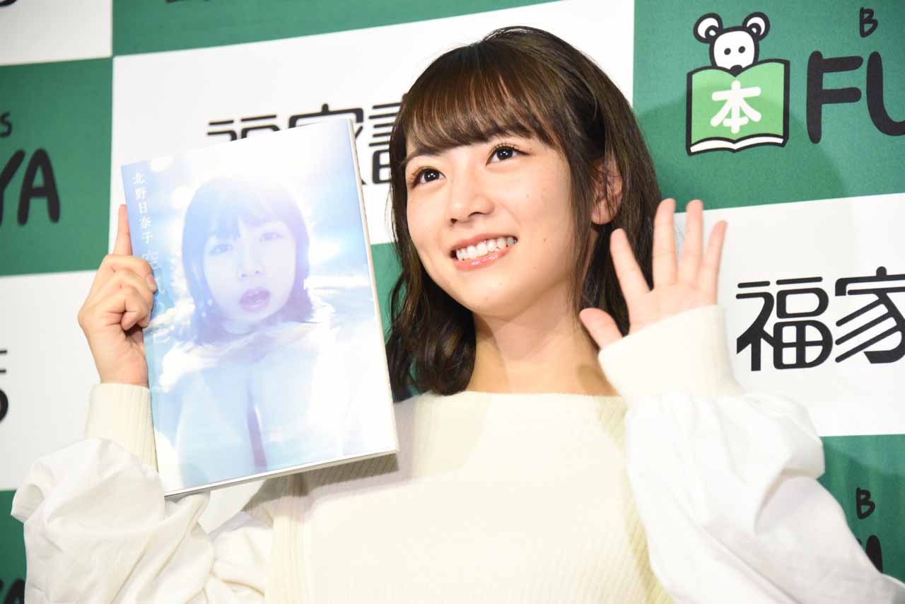 北野日奈子（乃木坂46）