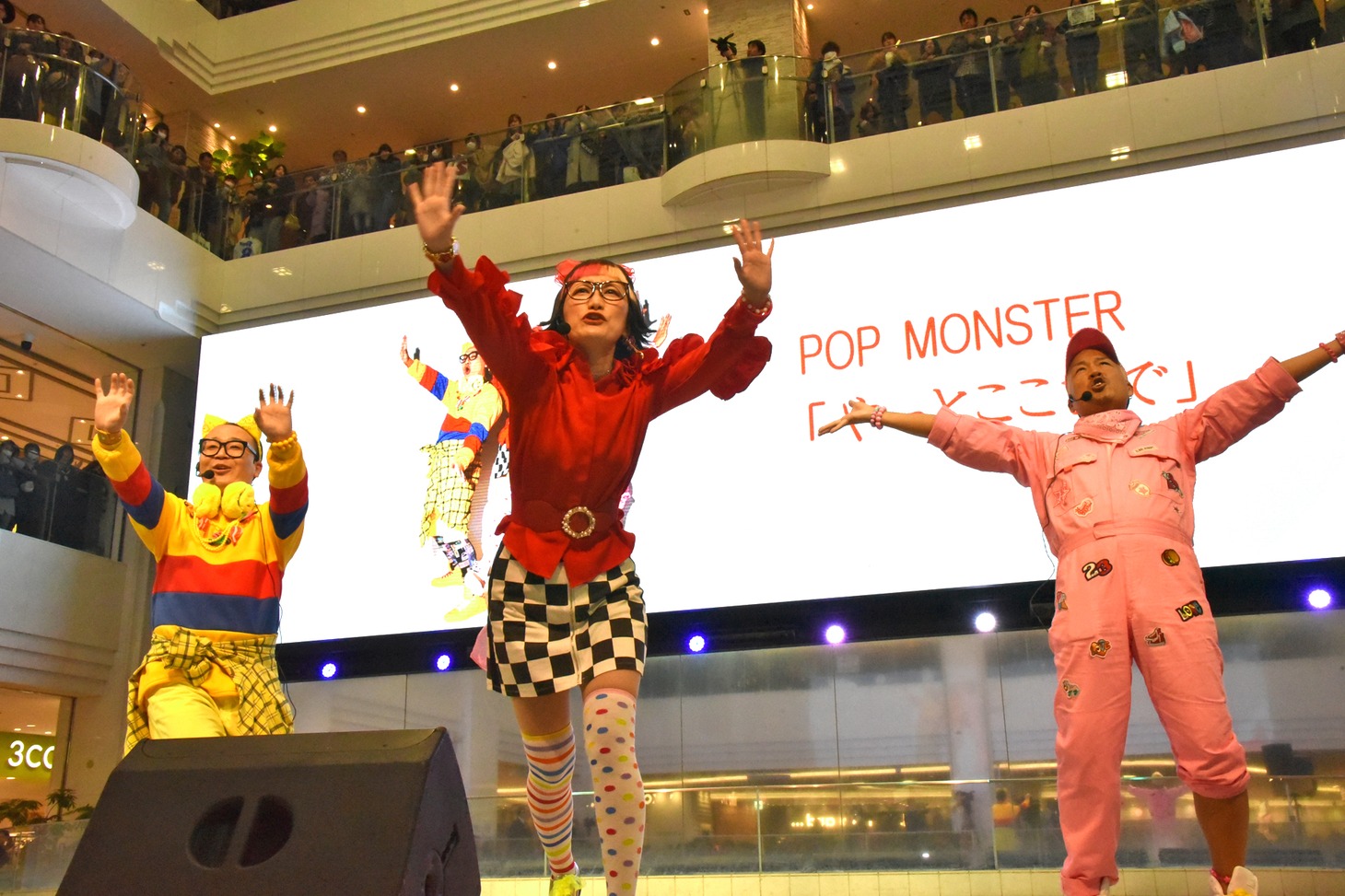 POP MONSTER