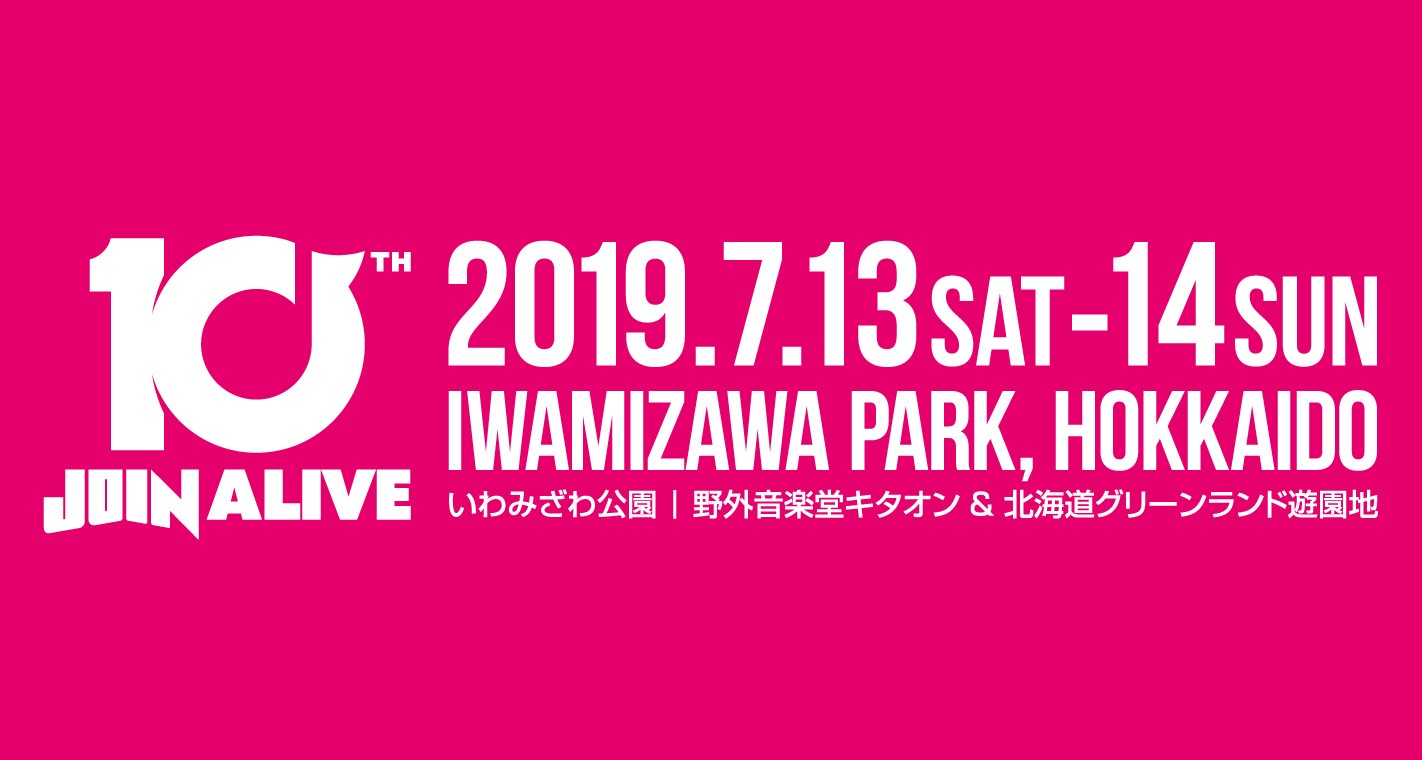 「JOIN ALIVE」告知画像