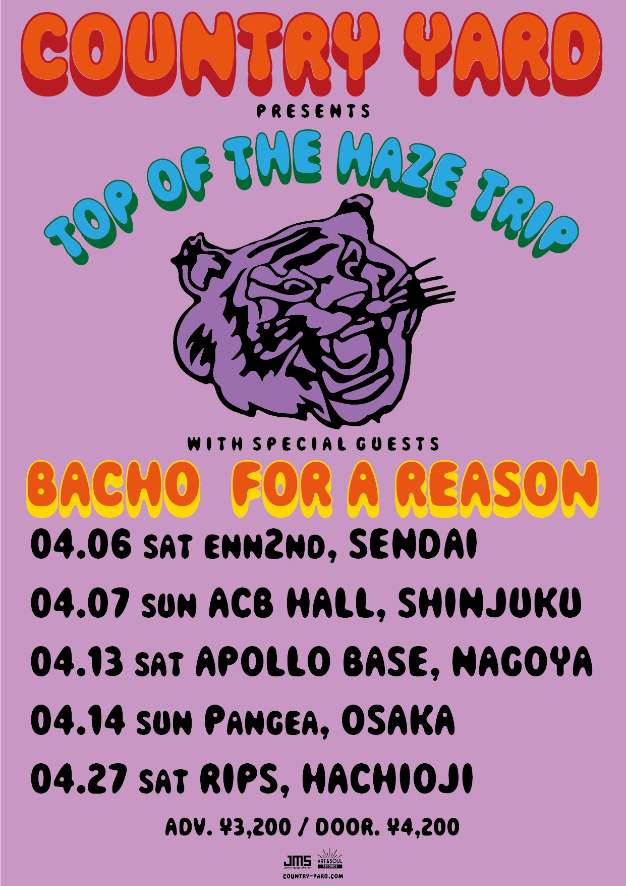 「TOP OF THE HAZE TRIP」告知ビジュアル