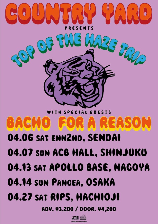 「TOP OF THE HAZE TRIP」告知ビジュアル