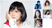 絢香「30 y/o」発売に寄せて三浦大知、大原櫻子ら5名がコメント