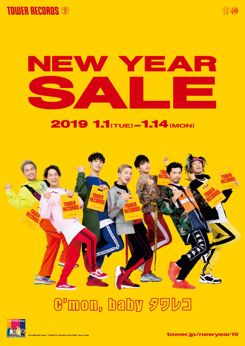 DA PUMP、タワレコ新春セールのメインキャラクターに起用