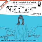 インターナショナル・プレイボーイズ「TWENTY TWENTY」アナログ盤ジャケット
