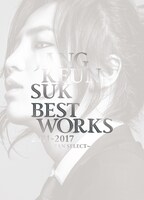 チャン・グンソク「Jang Keun Suk BEST Works 2011-2017～FAN SELECT～」初回限定盤ジャケット