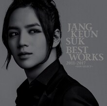 チャン・グンソク「Jang Keun Suk BEST Works 2011-2017～FAN SELECT～」通常盤ジャケット