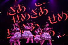 私立恵比寿中学