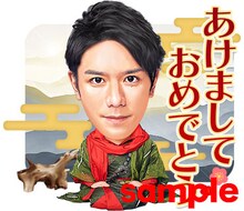 滝沢秀明の「おみくじ年賀スタンプ」。