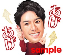 滝沢秀明の「おみくじ年賀スタンプ」。