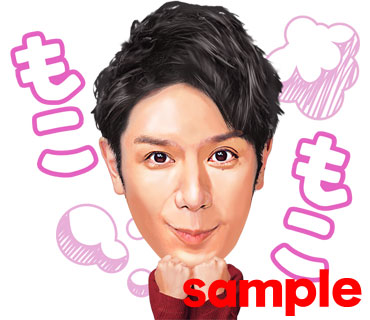 滝沢秀明の「おみくじ年賀スタンプ」。