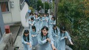 STU48「風を待つ」ミュージックビデオのワンシーン。