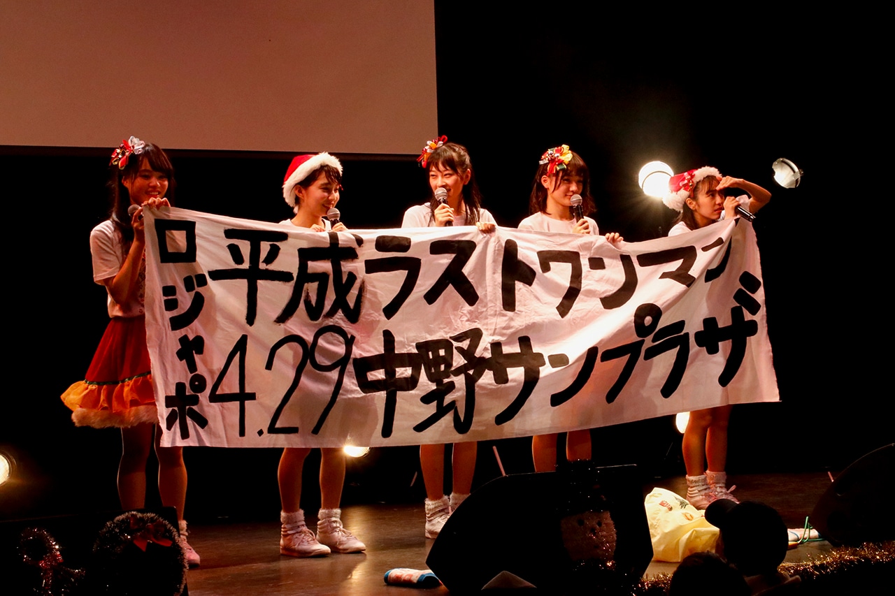 ロッカジャポニカ「ロジャメリ2018 ～Saint Mental gift～」の様子。（撮影：小坂茂雄）
