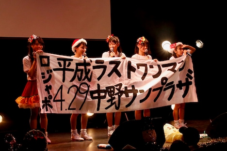 ロッカジャポニカ「ロジャメリ2018 ～Saint Mental gift～」の様子。（撮影：小坂茂雄）