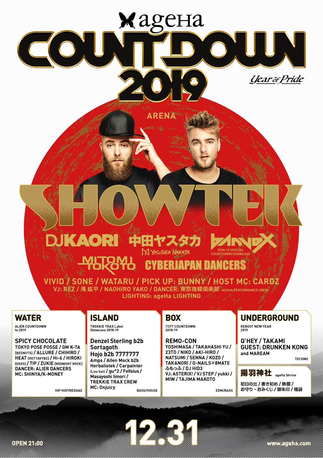 新木場で年越し「ageHa COUNTDOWN」ヘッドライナーはShowtek