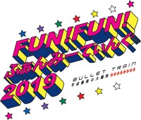 超特急「FUN！FUN！ふぁんみーてぃんぐ2019 平成最後の大爆発！！！！！！！！」ロゴ