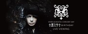 「HYDE ACOUSTIC CONCERT 2019 黒ミサ BIRTHDAY -WAKAYAMA- LIVE VIEWING」ビジュアル
