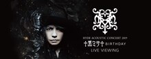 「HYDE ACOUSTIC CONCERT 2019 黒ミサ BIRTHDAY -WAKAYAMA- LIVE VIEWING」ビジュアル