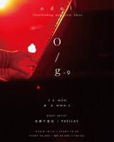 「odol LIVE 2019 "O/g-9"」フライヤー