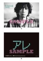 斉藤和義「アレ」購入者特典のクリアファイルサンプル画像。