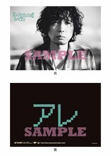 斉藤和義「アレ」購入者特典のクリアファイルサンプル画像。