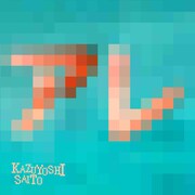 斉藤和義「アレ」配信ジャケット