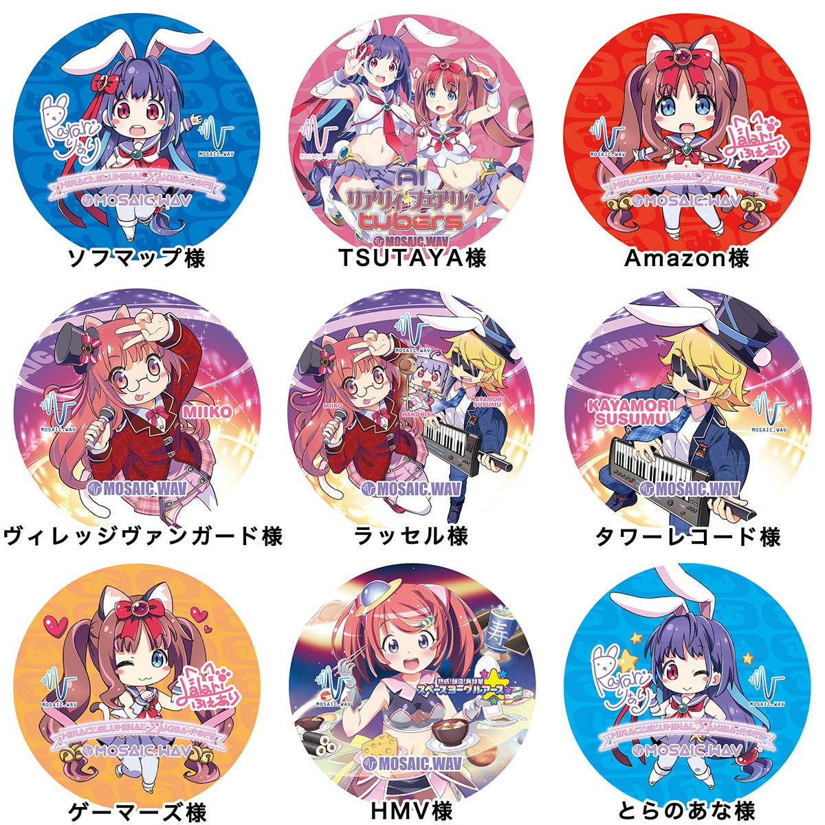 MOSAIC.WAV「MiracleluminalΣAKIBA-POP!!」店舗購入特典缶バッジ