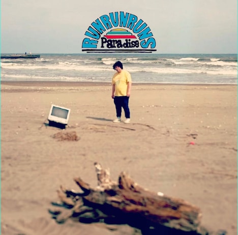 RUNRUNRUNS「Paradise」ジャケット