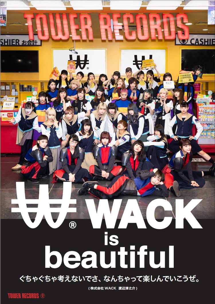 WACK SHOP」全国タワレコ14店舗で期間限定オープン（写真34枚） - 音楽 