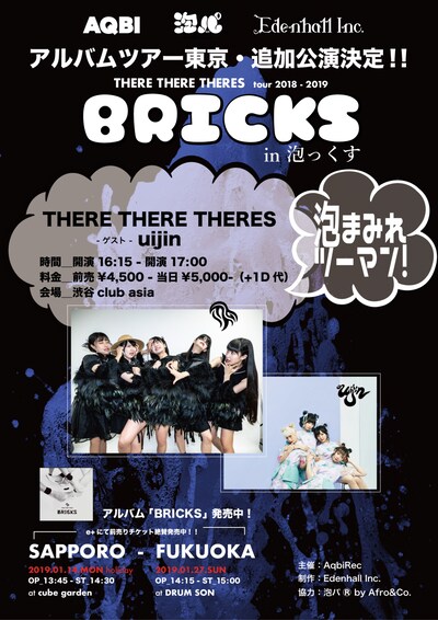 「THERE THERE THERES tour 2018-2019・追加公演 “BRICKS in 泡っくす”」フライヤー