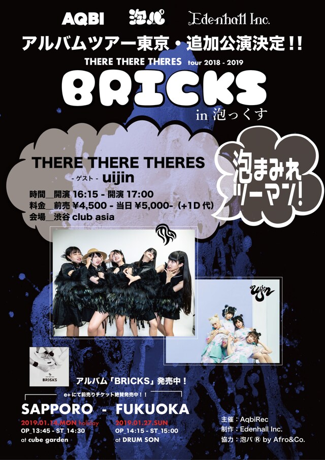 「THERE THERE THERES tour 2018-2019・追加公演 “BRICKS in 泡っくす”」フライヤー