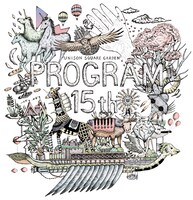 UNISON SQUARE GARDEN「プログラム15th」ロゴ