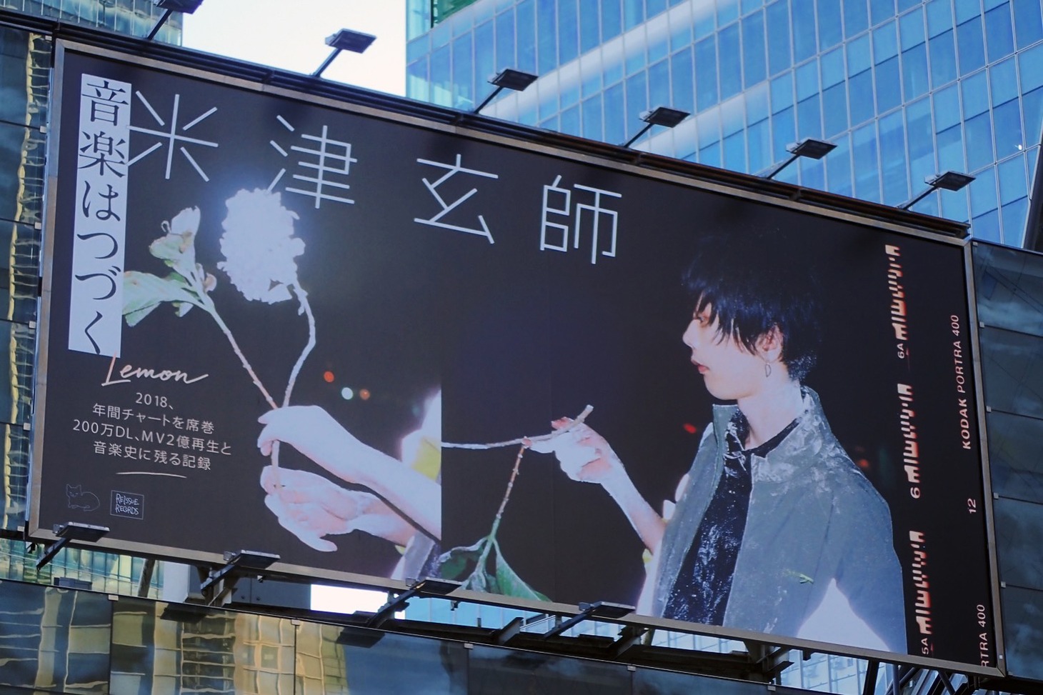 渋谷駅ハチ公口に掲出された米津玄師のボード。