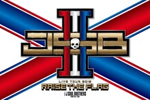 三代目 J SOUL BROTHERS from EXILE TRIBE ロゴ