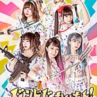 バンドじゃないもん!MAXX NAKAYOSHIが4月にアルバム発売、野音でツアー開始