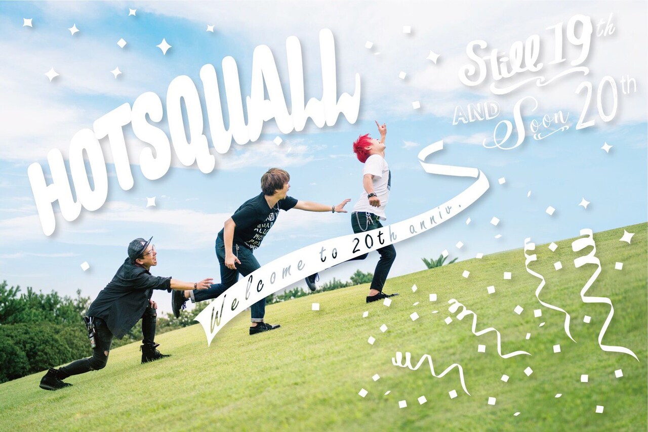 HOTSQUALL、20周年記念して3カ月連続シングルリリース