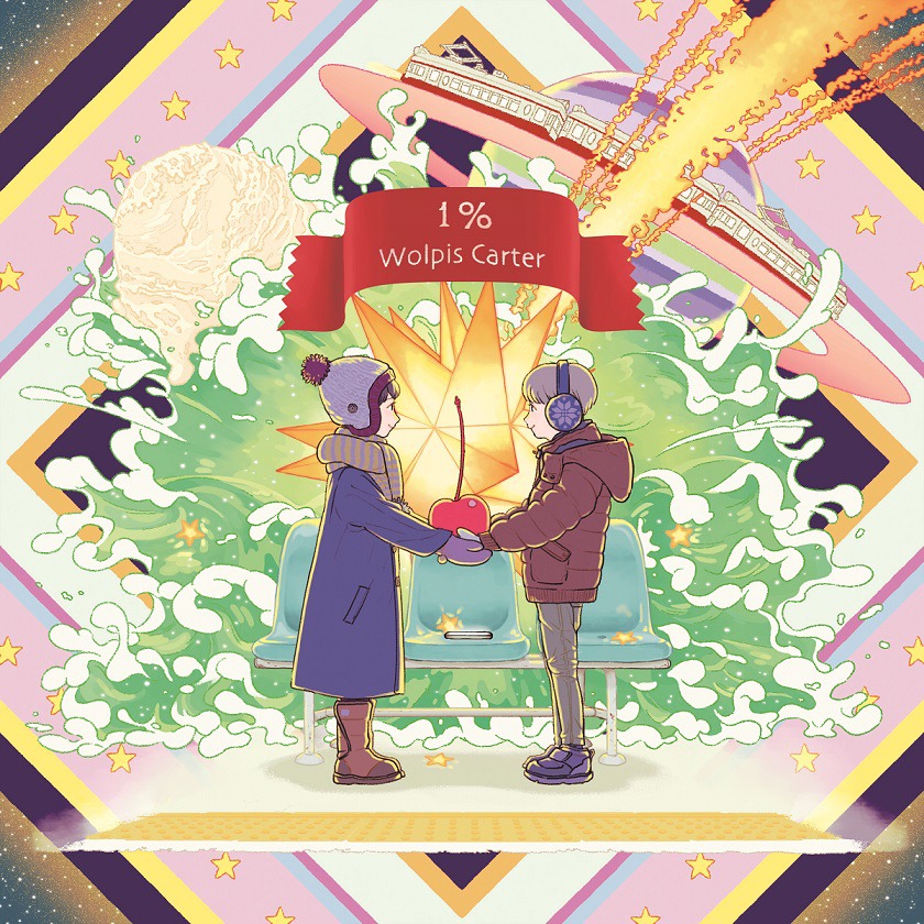 ウォルピスカーター「1％」ジャケット