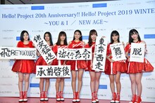 開演前に行われた囲み取材の様子。左から一岡伶奈（BEYOOOOONDS）、井上玲音（こぶしファクトリー）、宮崎由加（Juice=Juice）、和田彩花（アンジュルム）、譜久村聖（モーニング娘。'19）、小関舞（カントリー・ガールズ）、小片リサ（つばきファクトリー）。