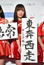 和田彩花（アンジュルム）の卒業後、ハロプロ全体のリーダーを引き継ぐモーニング娘。'19のリーダー・譜久村聖。