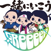 GReeeeN「一緒にいこう」配信ジャケット