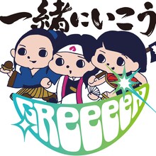 GReeeeN「一緒にいこう」配信ジャケット