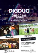「DIG DUG」告知ビジュアル