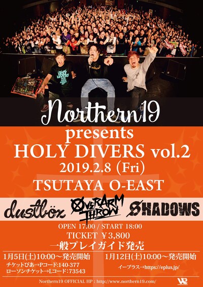 「Northern19 presents HOLY DIVERS vol.2」フライヤー