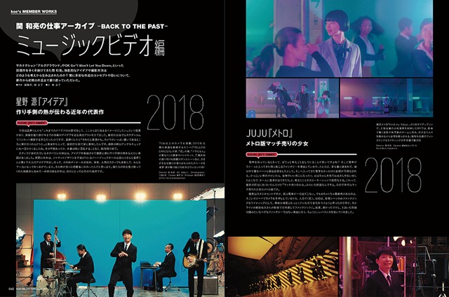 「MdN」2019年2月号より。