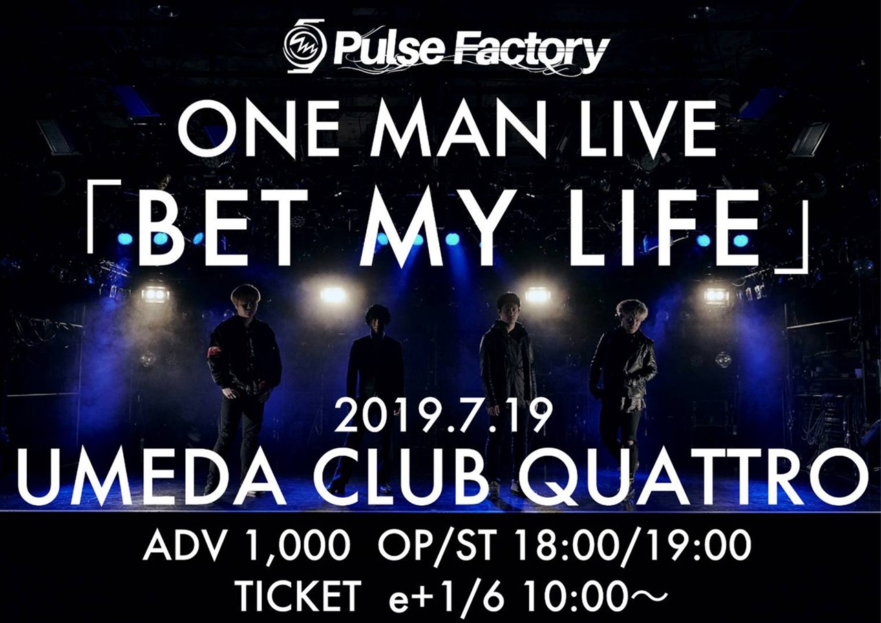 「Pulse Factory presents『BET MY LIFE』」告知画像
